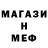 МЕТАДОН кристалл Edward Iancu