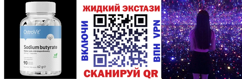 БУТИРАТ GHB  Нововоронеж 