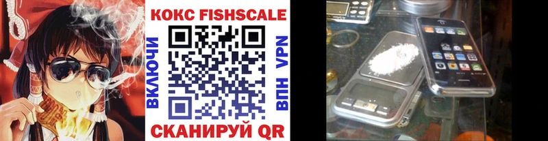 COCAIN Fish Scale Нововоронеж