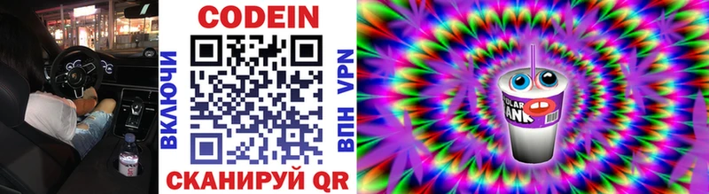 omg ссылка  Нововоронеж  Codein напиток Lean (лин)  хочу  