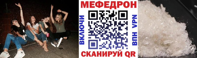 МЕФ мяу мяу  Нововоронеж 