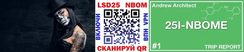Марки N-bome 1,5мг  Нововоронеж 